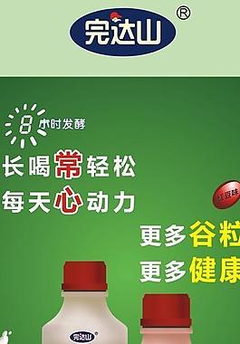 完达山易拉宝图片