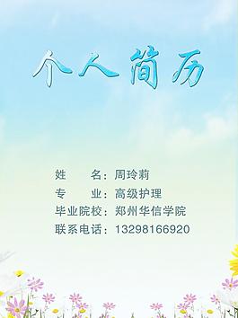 简历封面图片