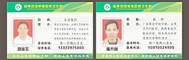 医生简历图片