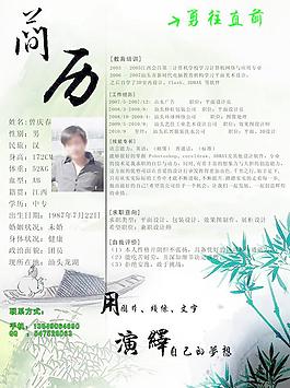精品简历图片