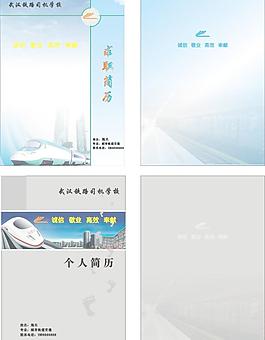 求职简历图片