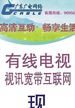 有线电视展架图片