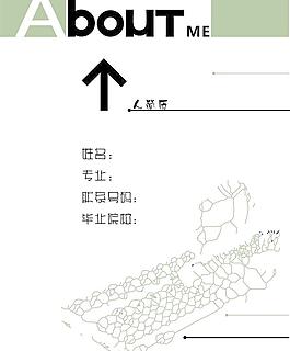 简历封面图片
