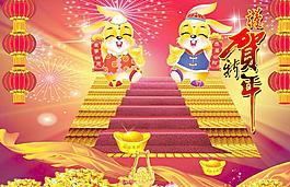恭贺新年图片