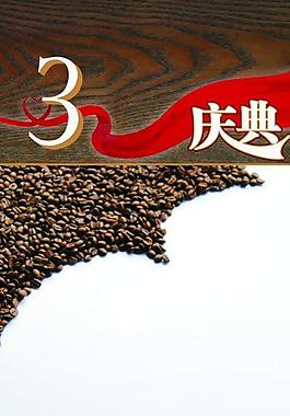 邦奇蓝山咖啡图片