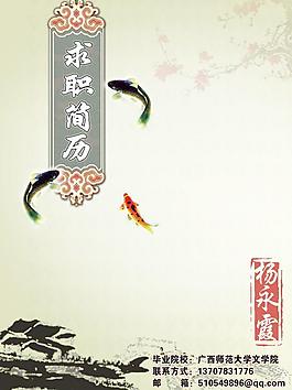 求职简历图片