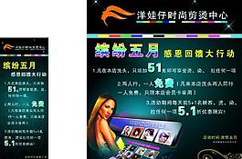 缤纷五月图片