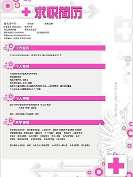 护士 简历图片