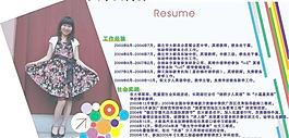 教师简历图片