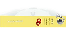求职简历个性封面图片