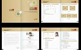 小学生简历图片