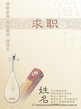 简历封面图片