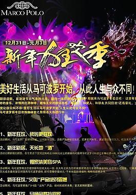 马可波罗收官之战x展架图片