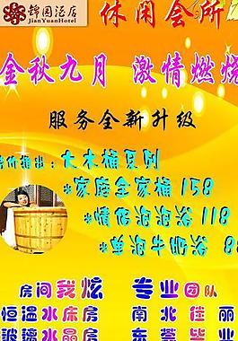 金秋九月图片