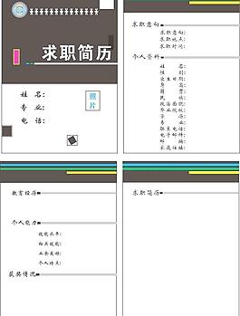 个人简历图片