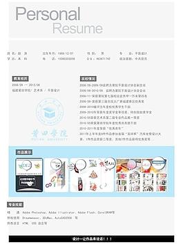个人简历图片