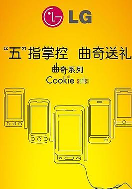 lg五指掌控图片