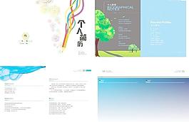 精美个人简历图片