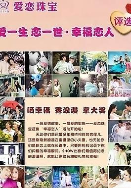 爱恋珠宝展架图片