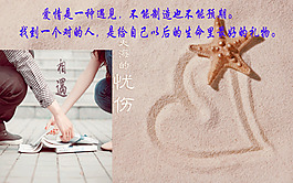 关于爱情