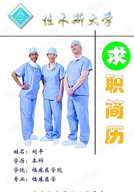 个人简历封面图片