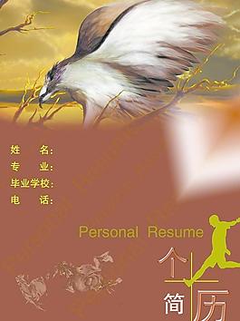 个人简历图片