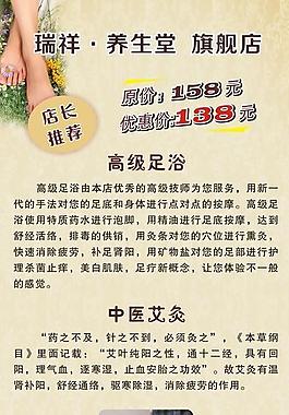 足浴足疗展架图片