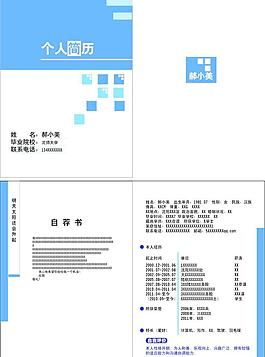 个人简历图片