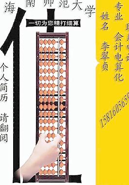 会计求职简历封面图片