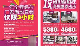 促销单张图片