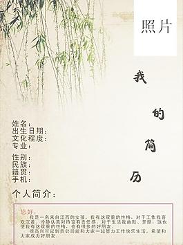 个人简历图片