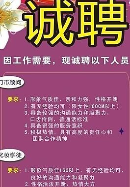 诚聘海报设计图片