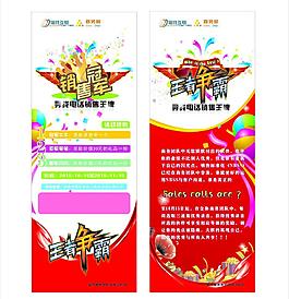 王者争霸 电话销售图片