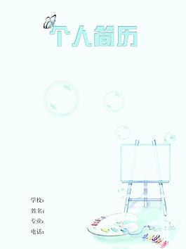 个人简历封面图片