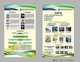 绿色能源展架图片