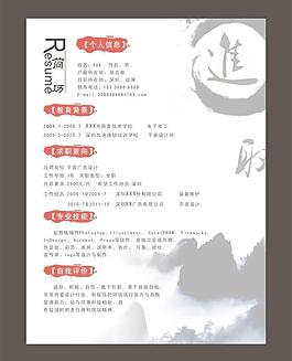 个人简历图片