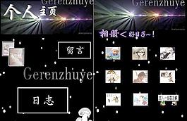 个人主页图片