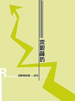 个人简历图片