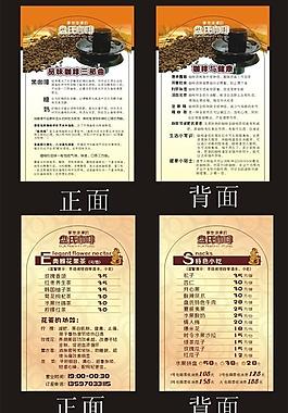 咖啡台卡图片