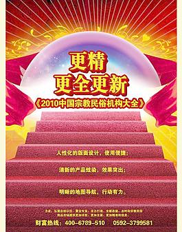 书籍广告图片