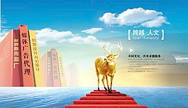 跨越人文图片