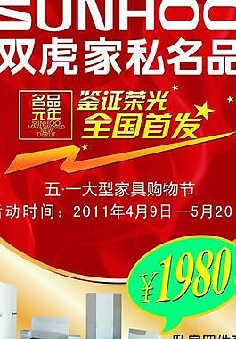 家私展架图片