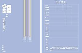 个人简历模板设计图片