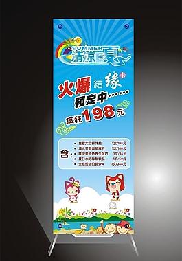 清凉e夏图片