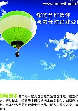 公司简介 易拉宝展架图片