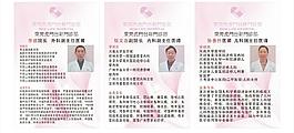 门诊医生简历模板图片
