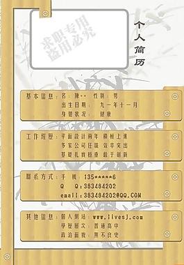 创意简历模板图片