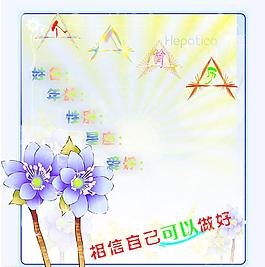 个人简历图片