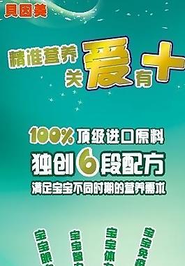 贝因美图片