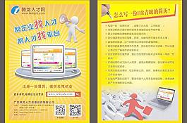 人才网图片
